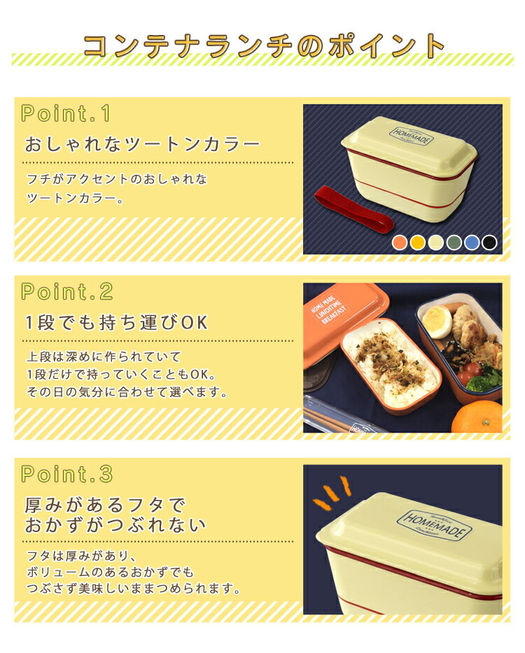 弁当箱 ミコノスコンテナランチ2段 156304送料無料 お弁当箱 ランチボックス ランチケース お弁当グッズ 2段 べんとう おしゃれ 便利 オフィス 会社 学校 遠足 運動会 レディース メンズ 男子 サブヒロモリ 【D】【B】