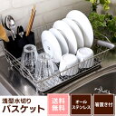 貝印 NCD 浅型水切りバスケット 送料無料 水切りラック ...