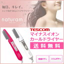 【10日ポイント5倍】くるくるドライヤー ドライヤー TIC295-P TIC295-S送料無料 TESCOM テスコム マイナスイオン カールドライヤー 26mm径 ホワイト カールアイロン ヘアアイロン ドライアー ヘアードライヤー ione 2way ブラシ ヘアドライヤー おしゃれ