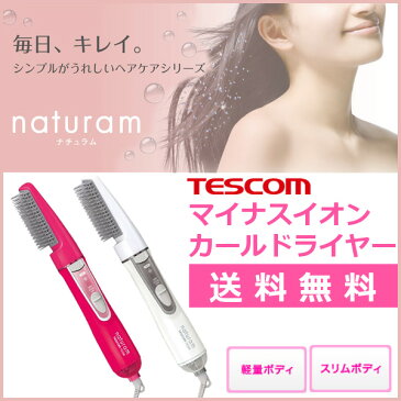 【10%OFF】くるくるドライヤー ドライヤー TIC295-P TIC295-S送料無料 TESCOM テスコム マイナスイオン カールドライヤー 26mm径 ホワイト カールアイロン ヘアアイロン ドライアー ヘアードライヤー ione 2way ブラシ ヘアドライヤー おしゃれ