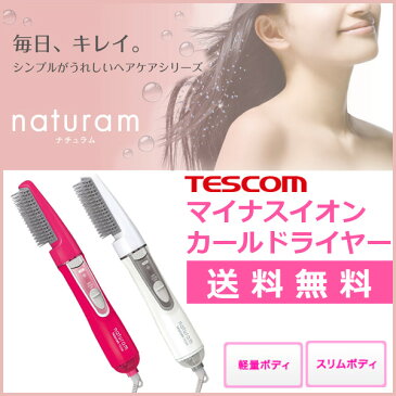 【10％OFF】くるくるドライヤー ドライヤー TIC295-P TIC295-S送料無料 TESCOM テスコム マイナスイオン カールドライヤー 26mm径 ホワイト カールアイロン ヘアアイロン ドライアー ヘアードライヤー ione 2way ブラシ ヘアドライヤー おしゃれ