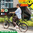 自転車 電動自転車 折りたたみ 20インチ 電動アシスト自転車 電動アシスト自転車 電動アシスト自転車 20インチ 折りたたみ 8AH TDN-206XーNYB アシスト自転車 電動 おしゃれ 電動アシスト 電気 折り畳み ブラック 【TD】 【代引不可】の商品画像