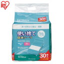 【P5倍！6/8 20時〜24時迄】防水シーツ ベビー おねしょシーツ シングル 59×90cm 30枚入り Lサイズ FYL-30 アイリスオーヤマ介護シーツ シーツ おねしょ ベビー 赤ちゃん キッズ 子供 ふとん汚れ防止シーツ 使い捨て 使い切り ベッドシーツ【あす楽】