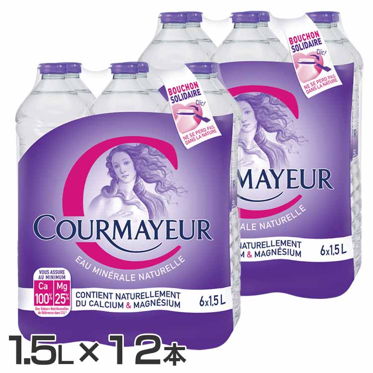 12ܡϥޥ衼 1.5L ߥͥ륦 Ķſ  COURMAYEUR ֥ ꥢ 12  ¹...