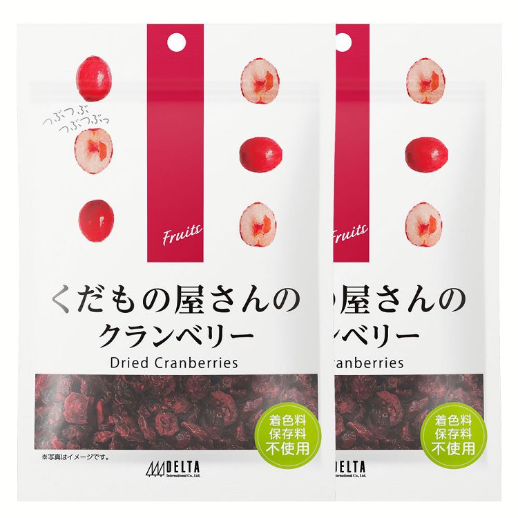 【2個】くだもの屋さんのクランベリー 送料無料 デルタインターナショナル ドライフルーツ 健康食品  ...