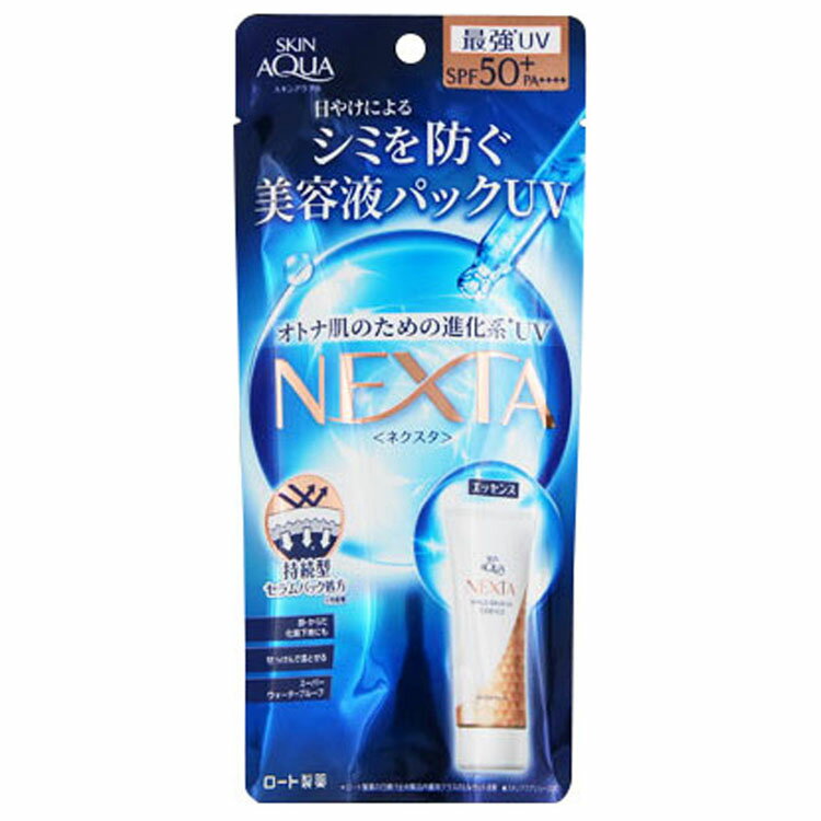 SAネクスタ シールドセラムUVエッセンス 70g 日焼け止め UVカット SPF50 PA++++ 保湿感 エッセンス 美容液パック スキンアクア 顔・からだ用 化粧下地 ロート製薬 【D】