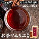 S】【90本】紙パック お茶 ルイボスティー ブレンドティー 12種の和漢素材めぐみ茶 200ml 送料無料 お茶 ノンカフェイン 南アフリカ産 茶葉 香り 軽量 手軽 エコ ルイボスティー ブレンドティー【D】 【代引不可】