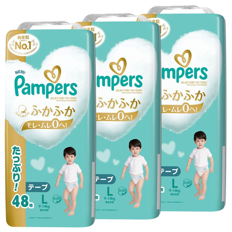 紙おむつ ベビー用品 テープ式【3個セット】パンパース はじめての肌へのいちばん / ウルトラジャンボ L 48枚（9-14kg） ふかふか心地 肌への一番 デザイン2種類 もれ・ムレ0 まとめ買い 超吸収 Pampers P&G