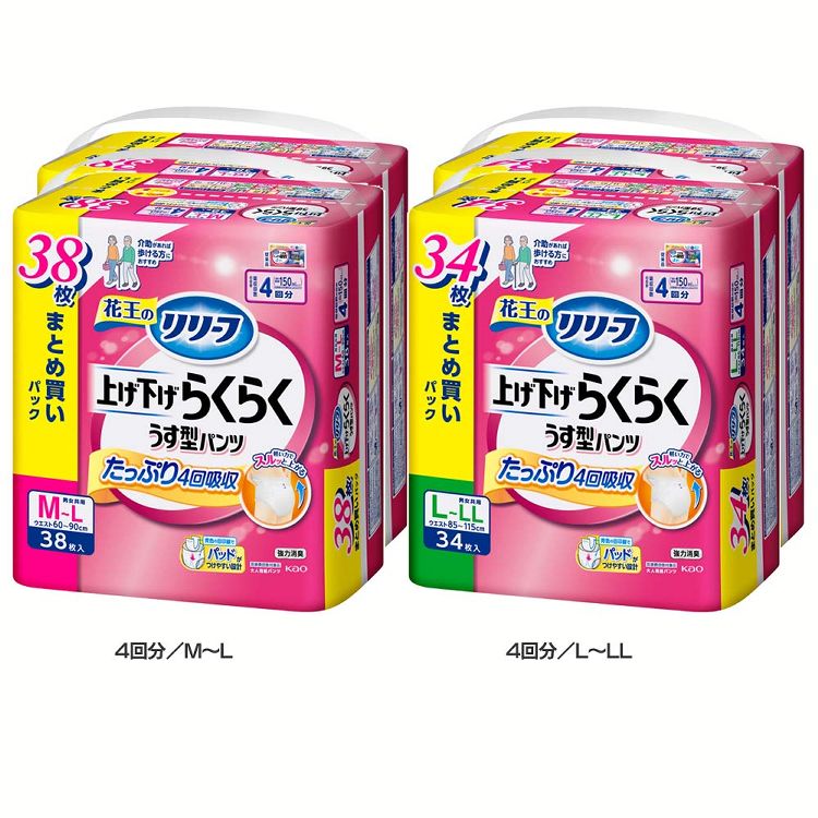 上げ下げらくらくで、自分でもはきやすい●サイズ（cm）M〜L：幅約34×奥行約19.5×高さ約35.5L〜LL：幅約34×奥行約20.5×高さ約35.5●枚数M〜L： 38枚×2個L〜LL：34枚×2個●吸収4回分●素材表面材：ポリエステル／ポリオレフィン不織布吸水材：綿状パルプ／吸収紙／アクリル系高分子吸水材防水材：ポリオレフィン系フィルム伸縮材：ポリウレタンなど結合材： スチレン系エラストマー合成樹脂など●原産国日本（検索用：Kao リリーフ 紙オムツ 尿取りパット 介護パンツ 失禁用パッド 自分ではける 強力消臭 M〜L 4回分 4901301440525 4901301440518）あす楽対象商品に関するご案内あす楽対象商品・対象地域に該当する場合はあす楽マークがご注文カゴ近くに表示されます。詳細は注文カゴ近くにございます【配送方法と送料・あす楽利用条件を見る】よりご確認ください。あす楽可能なお支払方法は【クレジットカード、代金引換、全額ポイント支払い】のみとなります。15点以上ご購入いただいた場合あす楽対象外となります。あす楽対象外の商品とご一緒にご注文いただいた場合あす楽対象外となります。