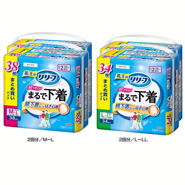 花王 大人用おむつ 介護 【2個セット】リリーフパンツタイプまるで下着 Kao リリーフ 紙オムツ 尿取りパット 介護パンツ 失禁用パッド 超うす型 強力消臭 2回分 M～L／L～LL