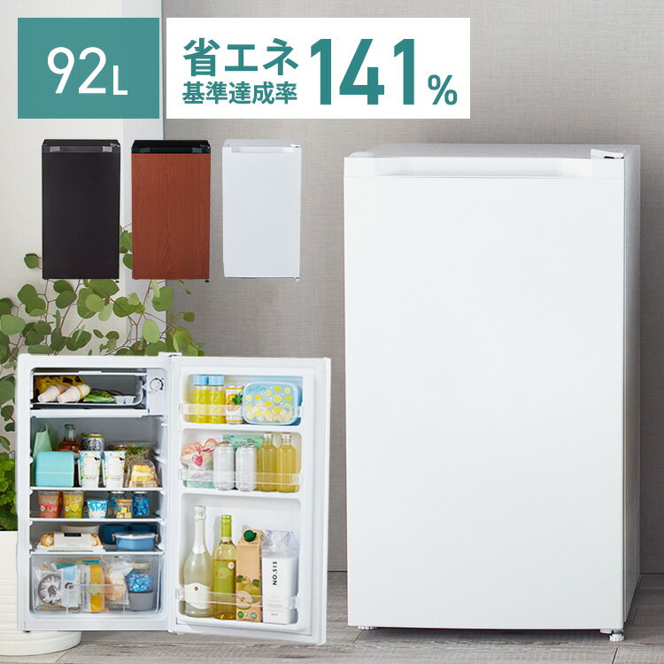 冷蔵庫 小型 冷蔵庫92L 冷蔵庫 1ドア冷蔵庫 一人暮らし 小型 省エネ 1ドア コンパクト 新生活 寝室 サブ冷蔵庫 ホワイト ブラック ダークウッド PRC-B091D-W