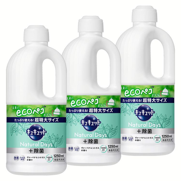 【3個セット】食器用洗剤 花王 ナチュラルデイズ キュキュット Natural Days+除菌 ヴァ-ベナ＆シトラスの香り つめかえ用 1250ml まとめ買い 詰替え用 クエン酸配合 キュッと実感 ecoペコボトル プラス除菌 キッチン洗剤 KAO