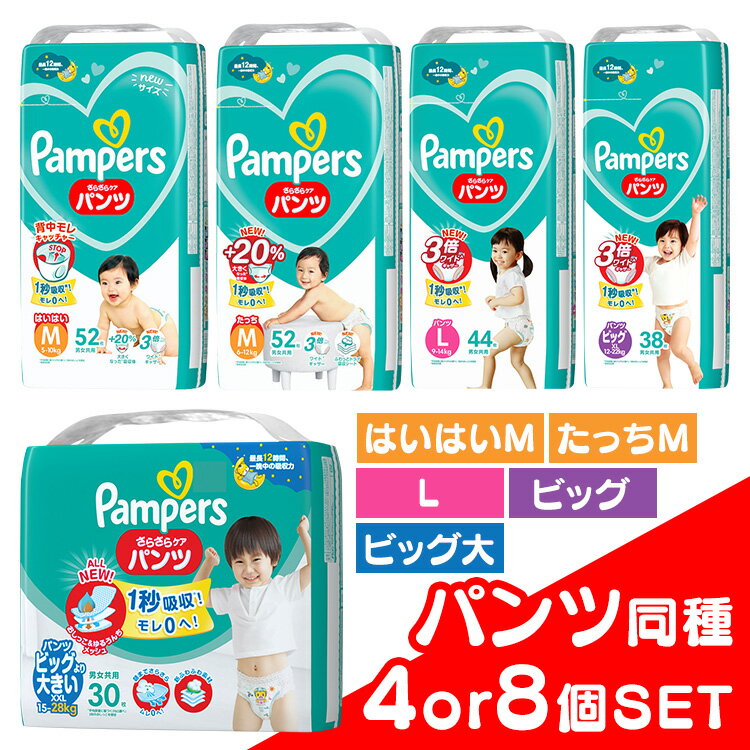 楽天市場】パンパース パンツsの通販 楽天市場】パンパース パンツsの通販