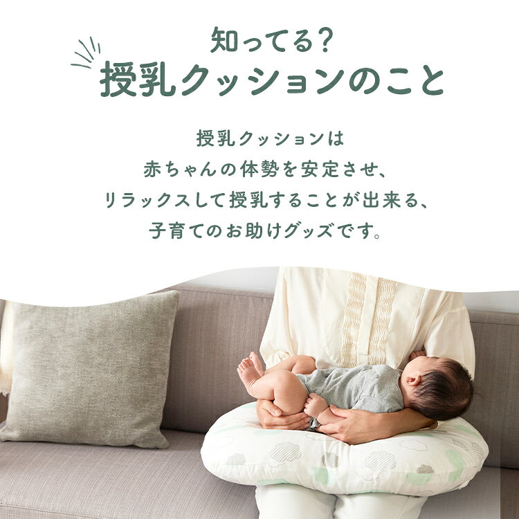 ベビー 新生児 クッション 授乳クッション 授乳 クッション カバー お座り 抱き枕 ...