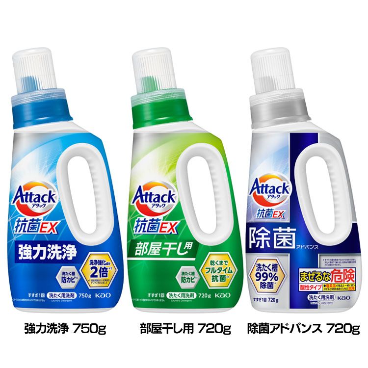 [5日限定 抽選＆エントリーで100％ポイント還元]衣料用洗剤 花王 フルタイム抗菌 アタック抗菌EX 本体 720g/750g 洗濯洗剤 Attack 抗菌イーエックス 液体洗剤 強力洗浄 強力消臭 詰め込み洗い 密集干し ニオイ菌すっきり Kao 強力洗浄 部屋干し用 除菌アドバンスのサムネイル