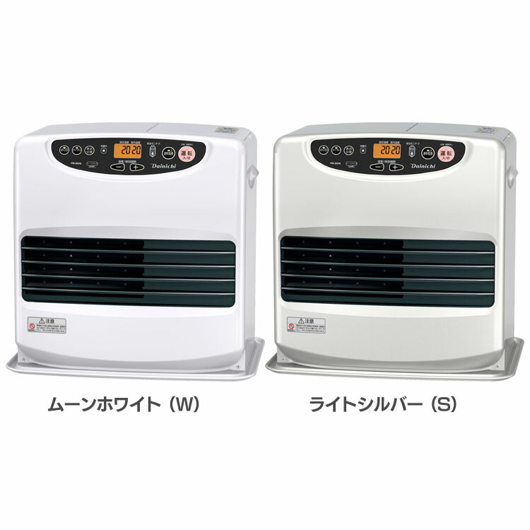ファンヒーター スピード着火 日本製 石油ファンヒーター Lタイプ FW-5624Lファンヒーター 石油ストーブ 暖房 大容量9Lタンク ヒーター ストーブ 石油 白 ホワイト ダイニチ Dainichi ダイニチ ムーンホワイト（W） ライトシルバー（S）【D】
