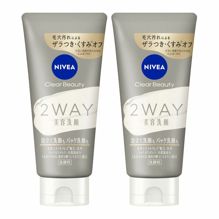 [最大500円OFFクーポン/新生活フェア]【2個セット】洗顔 フォーム 泡 ニベア クリアビューティー 2WAY美容洗顔 120g 花王 ニベア 洗顔 パック ペースト 保湿 毛穴ケア 毛穴汚れ 洗顔フォーム 洗顔料 NIVEA