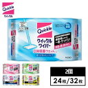 【2個セット】掃除 ウェットシート クイックル クイックルワイパー立体吸着ウエットシート 32枚 24枚 クイックル クイックルワイパーシート クイックルワイパー ウエットシート 立体吸着 替え用 替えシート 花王