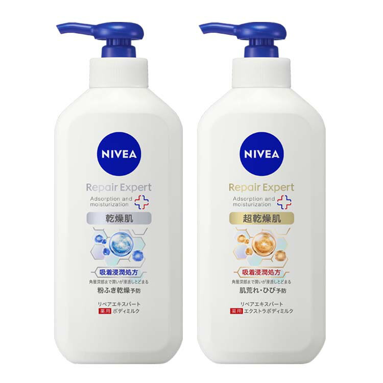 [最大400円OFFクーポン/くらしにプラス] ボディクリーム ボディケア ニベア ニベア リペアエキスパート 花王 ニベア リペアエキスパート 乾燥 超乾燥 ポンプ 大容量 無香料 ひび予防 肌荒れ 乾燥肌 超乾燥肌