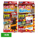 アース製薬 虫除け 入り口 アース 虫よけネットEX 通常+玄関用 1年用 玄関 ベランダ 窓 アース 防虫 吊るす 速攻 広範囲 防水 あーす EARTH
