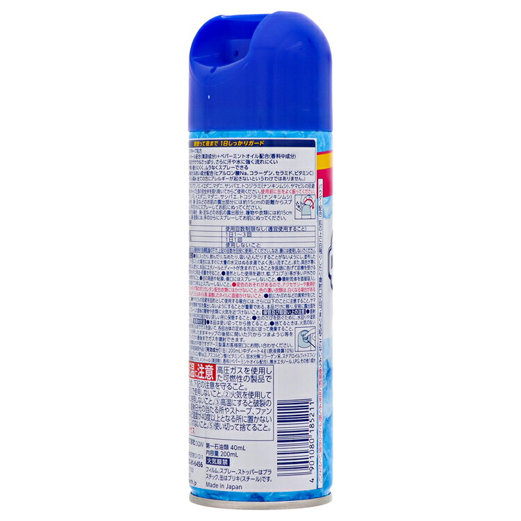 虫ケア用品 防虫 メントール アース サラテクト クール 200ml さらてくと 虫よけ ...