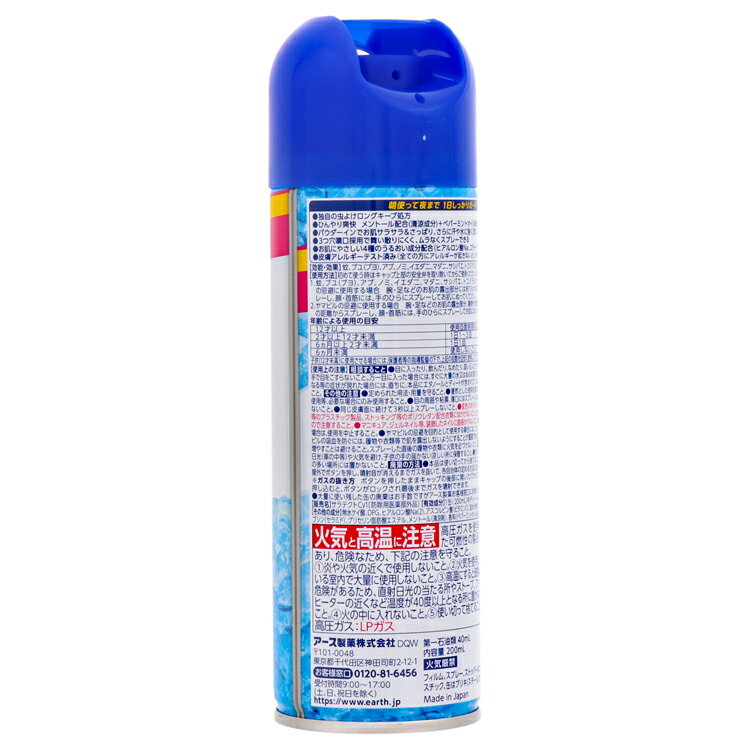 虫ケア用品 防虫 メントール アース サラテクト クール 200ml さらてくと 虫よけ ...