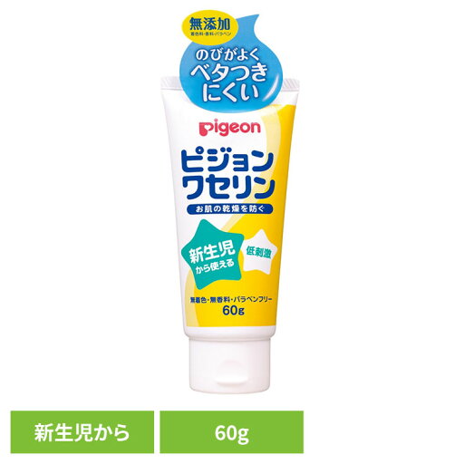 ワセリン ピジョン 新生児から使える ピジョンワセリン 60g ワセリン ピジョン 新生児から使える チューブ 新生児 ベビー ワセリン100% 低刺激 乾燥 肌荒れ 無着色 無香料 Pigeon ベビースキンケア スキンケア ピジョン ワセリン ピジョン 新生児から使える ピジョンワセリン 60g ワセリン ピジョン 新生児から使える チューブ 新生児 ベビー ワセリン100% 低刺激 乾燥 肌荒れ 無着色 無香料 Pigeon ベビースキンケア スキンケア ピジョン
