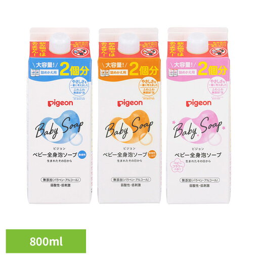 ベビーソープ ピジョン 詰め替え 全身泡ソープ 詰めかえ用 2回 800ml ベビーソープ 新生児から使える 泡ソープ 全身 泡タイプ 詰替 つめかえ お風呂 衛生用品 お風呂用品 Pigeon ベビースキンケア スキンケア ピジョン しっとり ベビーフラワーの香り ベビーソープ ピジョン 詰め替え 全身泡ソープ 詰めかえ用 2回 800ml ベビーソープ 新生児から使える 泡ソープ 全身 泡タイプ 詰替 つめかえ お風呂 衛生用品 お風呂用品 Pigeon ベビースキンケア スキンケア ピジョン しっとり ベビーフラワーの香り
