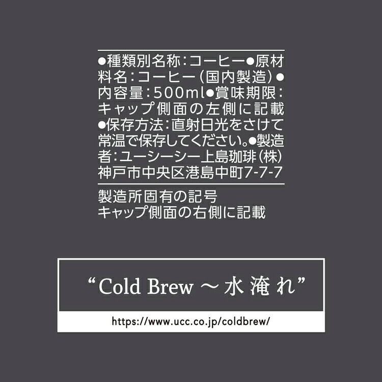 ������ɥ֥�塼 ��޻�� �ڥåȥܥȥ륳���ҡ� UCC Cold Brew BLACK PET 500ml��48�� 511317 511318UCC�������� �ڥåȥܥȥ� ������ �ܥȥ���� �夫����� �����������ҡ� ������ 2������ COLD BREW �㲹��� �桼�������� UCC ̵�� ���
