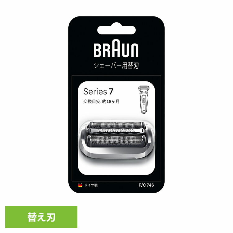 ブラウン 替刃 シェーバー BRAUN 替刃 シリーズ7 F/C74Sブラウン 替刃 シェーバー 替え刃 別売 オプション 部品 髭剃り 電気シェーバー BRA...