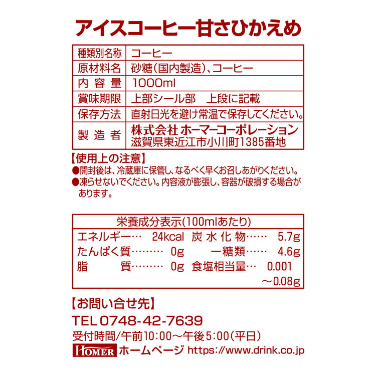 [150��OFF�����ݥ�/������ե���] �����ҡ� ��ѥå� �ͥ�ɥ�å���� HOMER �����������ҡ�̵�� 1000ml��24�� 491303 491310�����������ҡ� �ۡ��ޡ� ��������Ź�� ͯ����� ������ ������ �ޤȤ��㤤 1L ��̳�� ����å��դ� UCC ̵�� �Ť��Ҥ�����