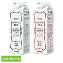 ティー 紙パック お茶飲料 HOMER 紅茶アールグレイ無糖GT 1000ml×24本 491244 491243ストレートティー ホーマー 紅茶専門店用 フレーバーティー 香り ほーまー 大容量 まとめ買い 1L 業務用 キャップ付き UCC アールグレイ ダージリン