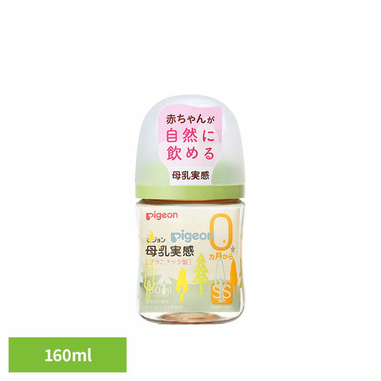 哺乳瓶 ピジョン 0カ月～ 母乳実感 哺乳びん 160ml（Tree） 哺乳瓶 ピジョン 0カ月～ 哺乳びん 160ml かわいい 柄 プラスチック製 母乳実感 母乳育児 Pigeon 出産準備 ピジョン
