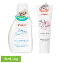 ピジョン ベビーオイル ベビークリーム ベビークリアオイル 80ml/ベビークリーム 50g ピジョン クリアオイル クリーム 新生児から使える 新生児 本体 ...