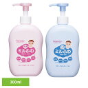 ベビーローション 新生児 ミルふわ ベビーミルキー/ジェル ベビーローション ポンプタイプ 300ml 19202ベビーローション 本体 ポンプタイプ スキンケ...