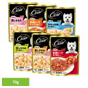 ドッグフード Cesar シーザー パウチ ささみ/ビーフ/白身魚 70g CEP1 CEP14犬 ウエットフード ジュレ ゼリー ごほうび トッピング マース...