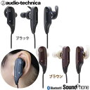 【送料無料】audio-technicaオーディオテクニカワイヤレスステレオヘドセットATH-BT12 ブラック ブラウン【KM】 おしゃれ