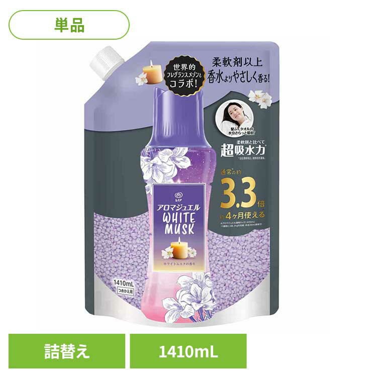 [最大2,000円OFFクーポン] 洗剤柔軟剤 柔軟剤 レノア レノアアロマジュエル ホワイトムスクの香りつめかえ用超特大サイズ 柔軟剤 香り付けビーズ 柔軟仕上げ剤 香りづけ レノア 消臭 ホワイトムスク つめかえ用 詰め替え レノア