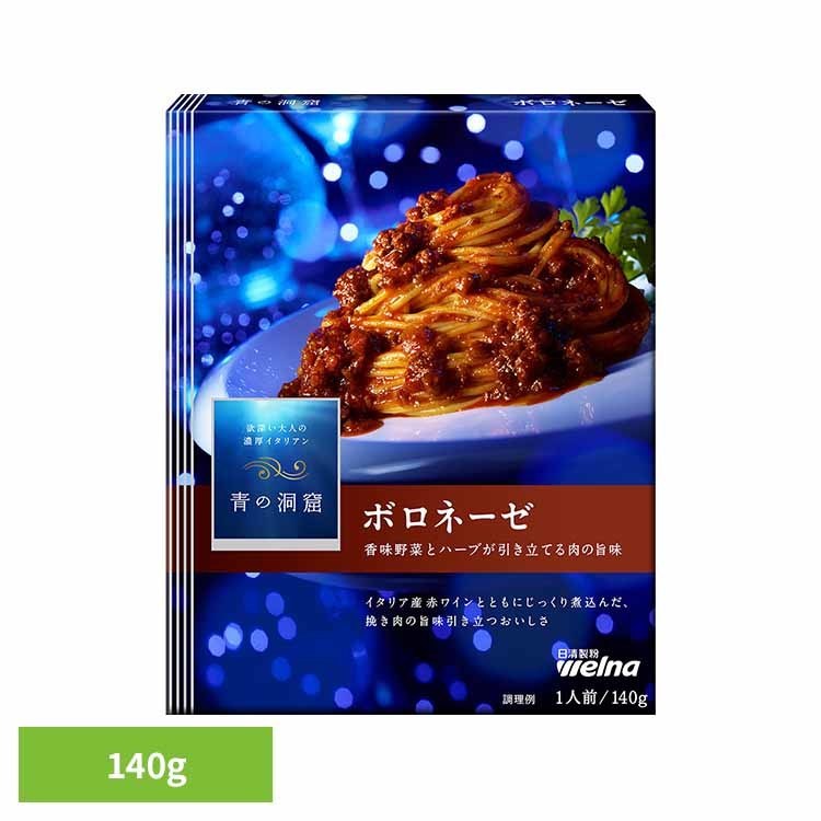 [最大400円OFFクーポン/くらしにプラス] パスタソース 青の洞窟 ボロネーゼ 青の洞窟 ボロネーゼ 青の洞窟 日清製粉ウェルナ 簡単 パスタ パスタソース レトルト 常温 インスタント ストック ボンゴレビアンコ 日清製粉ウェルナ