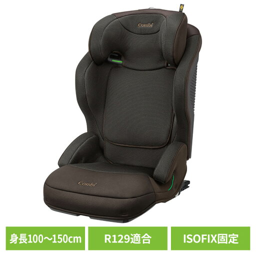 チャイルドシート コンビ ジョイトリップ アドバンス for Kids R129 エッグショック MA ブラウン おでかけ チャイルドシート コンビ 3歳 ジュニアシート R129 ISOFIX固定 ジョイ コンビ 【B】 チャイルドシート コンビ ジョイトリップ アドバンス for Kids R129 エッグショック MA ブラウン おでかけ チャイルドシート コンビ 3歳 ジュニアシート R129 ISOFIX固定 ジョイ コンビ 【B】