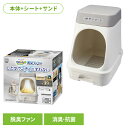 ユニチャーム 猫トイレセット デオトイレ脱臭ファン+本体セット 猫 トイレ ユニ・チャームペット 衛生 ねこ 脱臭 セット ファン ねこ キャット unicha...
