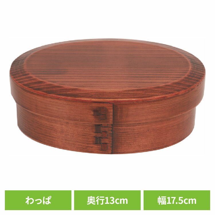 木製 弁当箱 わっぱ 一段漆亀甲小判弁当箱 木目 BDH035A木製 弁当箱 わっぱ 漆 一段 木目 杉 ギフト おしゃれ シンプル [2512SE]