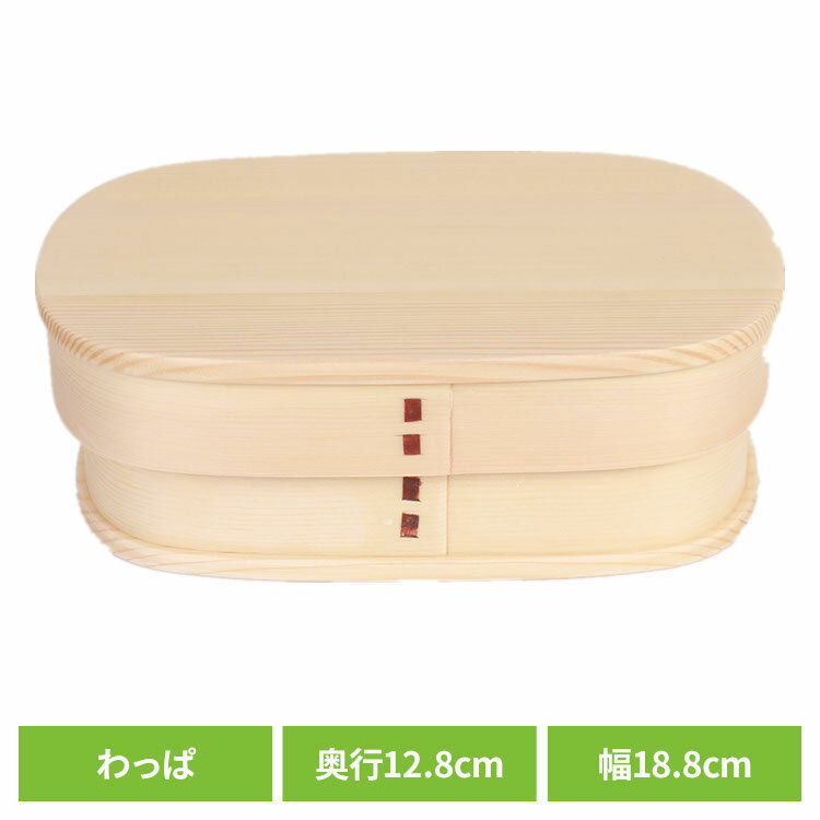 木製 弁当箱 わっぱ 一段四角弁当箱 ナチュラル BDH039T木製 弁当箱 わっぱ ナチュラル 一段 ウレタン 白松 ギフト おしゃれ シンプル [2512SE]