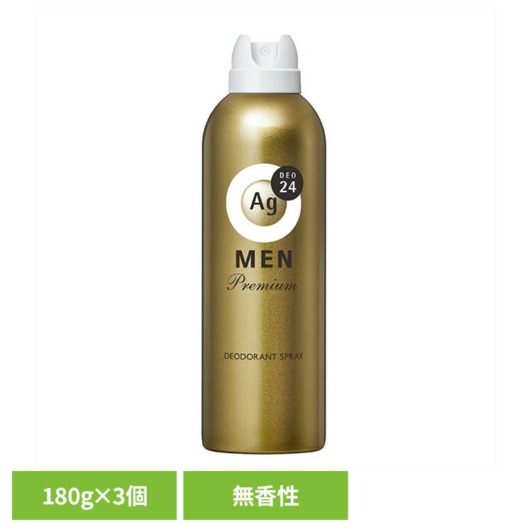 【3個】制汗剤 ボディケア ag エージーデオ24メン メンズデオドラントスプレー プレミアム 無香性 LL 180g 16508制汗剤 ボディケア ag ファ...