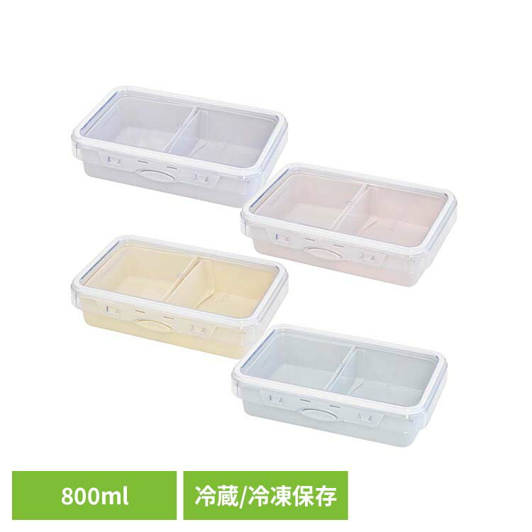 キッチン用品 弁当箱 お弁当箱 ランチボックス SH&SH ランチBOX 800ml 68043 68044 68045 68046レンジ可 食洗器可 汁漏れしにくい 作り置き スタッキング可能 冷蔵/冷凍保存 仕切り・入リ子付 フード コンテナ ピンク