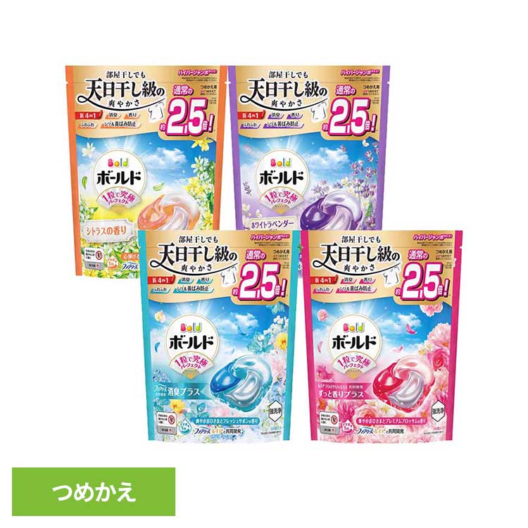 洗剤柔軟剤 ボールド ジェルボール ジェルボール4D つめかえハイパージャンボサイズ P&G 洗剤 洗濯用洗剤 衣料用洗剤 衣類用洗剤 ボールド ジェルボール 詰め替え プレミアムブロッサム フレッシュサボン ホワイトラベンダー シトラス＆ヴァーベナ [2603SE]