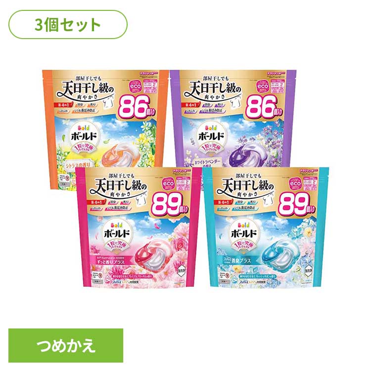 ≪ポイント5倍★29日9:59迄≫【3個セット】洗剤柔軟剤 ボールド ジェルボール ジェルボール4D つめかえテラジャンボサイズ P&G 洗剤 洗濯用洗剤 衣類用洗剤 ボールド ジェルボール 詰め替え シトラス＆ヴァーベナ ホワイトラベンダー プレミアムブロッサム