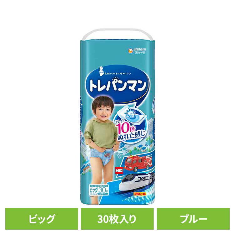 トレパンマンブルービッグ30枚 ユニ・チャーム ユニチャーム トレパンマン 赤ちゃん おむつ オムツ ベビー 肌ごこち