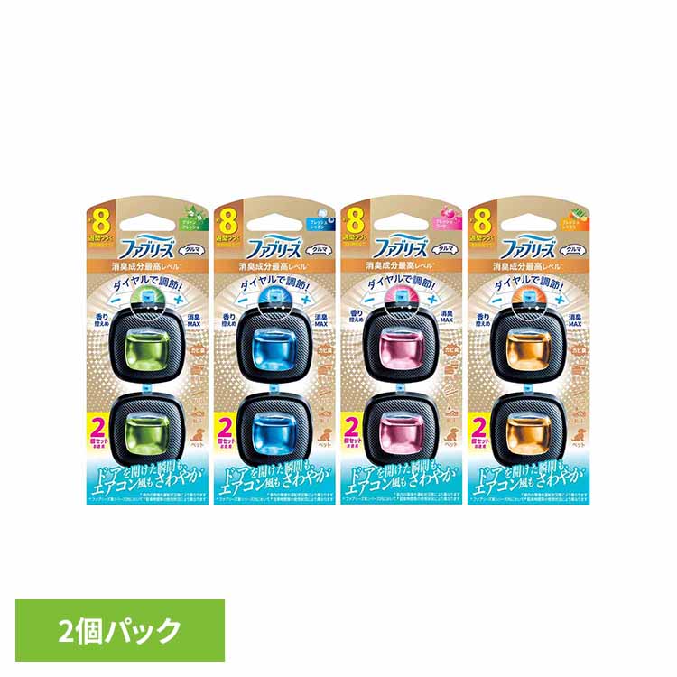 消臭剤 芳香剤 車 ファブリーズ クルマ イージークリップ 消臭成分最高レベル 2個パック ピーアンドジー くるま 車のファブリーズ ダイヤル調節 クリップ型 送風口 P&G クリーンフレッシュ フレッシュシャボン フレッシュブーケ フレッシュシトラス