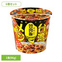 【6個セット】台湾メシ魯肉飯 日清 カップヌードル 汁なし 粥 台湾メシ 魯肉飯 簡単 おいしい 飯 ラク 日清食品